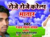 PODCAST – ROJA ROJA MAROTA BHATAR | रोजा रोजा मारोता भातार | RANJAY LAL YADAV | NEW BHOJPURI SAD SONG 2024