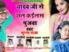 PODCAST – तोरे याद में साराब पीले | TORE YAAD ME SARAB PILE | MUNNNA RAJA | NEW BHOJPURI SAD SONG 2024