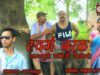 PODCAST – Nagpuri Comedy With Song – गुइया से बतयबो मोबाइल फोन से | Majbul Khan | Shiva Music Regional