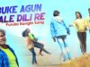 PODCAST – Purulia Bangla Sad Song – Tumi Ki Amar Hobe | Sailen | Shiva Music Amar Bangla