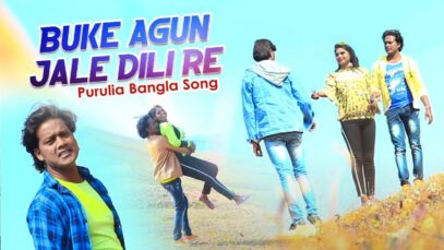 PODCAST – Purulia Bangla Sad Song – Tui Amar Dil | Sadanand | Shiva Music Amar Bangla