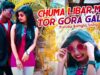 PODCAST – Purulia Bangla Song – Chumma de Baaki Baad De | Shiva Music Amar Bangla
