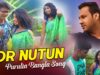 PODCAST – Tor Nutun | Kripa Sindhu Sarkar & Miradas | Purulia Bangla Song | Shiva Music Regional