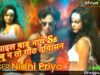 PODCAST – आइल बाडू नाचे 😲🔥🤩| Aayil Badu Nache 😲🔥🤩 | Nidhi Priya | Bhojpuri Songs | Shiva Music | Item Song