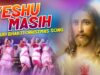 PODCAST – Yeshu Masih | Nagpuri Bhakti Christmas Song | Jharkhand Sadri Song | Shiva Music Jhollywood