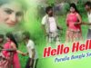 PODCAST – Purulia Bangla Song – Hello Hello | Shiva Music Amar Bangla