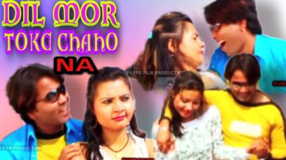 PODCAST – Dil Mor Toke Chaho Na 🤎😘🥰 | Bishnu | Monika | Rinki | Superhit Khortha Song 2022 | Shiva Music