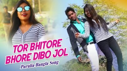 PODCAST – Tor Bhitore Bhore Dibo Jol | Purulia Song 2022 | Haldar Pramanik & Kanika Karmakar | Superhit Bangla