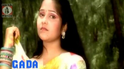 PODCAST – Santhali Song – Rup Rani | Gada Balire | Shiva Music Hamar Jharkhand
