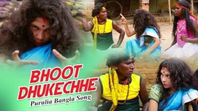 PODCAST – Purulia Bangla Song – Bhoot Dhukechhe | Sapan Rajwar & Jayanti | Shiva Music Amar Bangla
