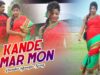 PODCAST – Purulia Bangla Song – Kande Amar Mon | Shiva Music Amar Bangla