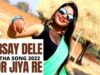 PODCAST – Tarsay Dele Mor Jiya Re 👩😍😘| Sunbhash SD | Khotha Song 2022 | Shiva Music Bhojpuri