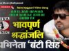 PODCAST – Arti Jab Hamar Uthi Sab Ke Rulai Jabo Re 😭😭 | Nagpuri Sad Song | Shiva Music Jhollywood