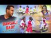 PODCAST – Purulia Bangla Song – Bangali Baby | Nobin & Ganga | Kripasindhu Sarkar | Shiva Music Amar Bangla