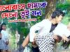 PODCAST – Purulia Bangla Song – সাদা গায়ে তুই কেনে দিলি গো কাদা | Shiva Music Amar Bangla