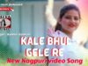 PODCAST – Kale Bhul Gele Re Tor Bina Lage Suna Suna 💔💃🏾 | Kumar Gawrav | Nagpuri Song | Shiva Music Jhollywood