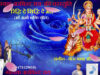 PODCAST – Ridhi Sidhi De Maa | Nagpuri Song | Bhajan |  Raj Anand | Arvind Rai | Shiva Music Regional