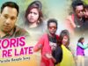 PODCAST – Purulia Bangla Song – Koris Na Re Late | Shiva Music Amar Bangla