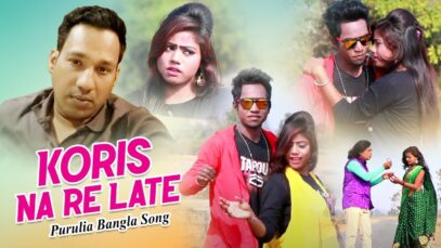 PODCAST – Purulia Bangla Song – Koris Na Re Late | Shiva Music Amar Bangla