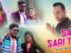 PODCAST – Purulia Bangla Song – Saya Sari Ta | Shiva Music Amar Bangla