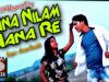 PODCAST – Ana Nilam Ana Re 💕💕 | Kumar Basudev | New Nagpuri Song 2022 | Shiva Music Jhollywood