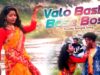 PODCAST – Purulia Bangla Song – Valobasa | Mira Das | Shiva Music Amar Bangla