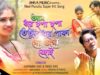 PODCAST – Purulia Bangla Song – Aam Pakka Lale lal | Rajib Karmakar & Mira Das | Shiva Music Amar Bangla