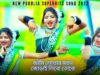 PODCAST – Ami Lotar Moton Jorai Libo Toke 💖 Konika Karmakar | Payal & Himangshu | New Purulia Hits Song 2022