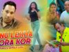PODCAST – Nunu Lekha Pora Kor | Biswanath & Susma | Purulia Bangla Song | Shiva Music Amar Bangla