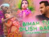 PODCAST – Bihah Tui Dilish Baba | Rajib karmakar | Purulia Bangla Song | Shiva Music Amar bangla