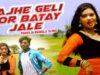 PODCAST – Purulia Bangla Song – Bajhe Geli Tor Batay Jale | Nanigopal | Shiva Music Amar Bangla