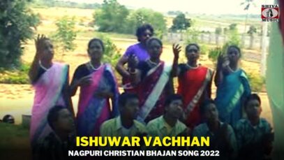 PODCAST – Ishuwar Vachhan 🙏👍👌| Pawan | Pankaj | Monika | Nagpuri Christian Bhajan Song | Shiva Music Bhakti