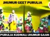 PODCAST – Jhumur Geet Purulia | Singar Saimoni Mahato | New Purulia Super Hit Jhumur 2022