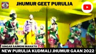 PODCAST – Jhumur Geet Purulia | Singar Saimoni Mahato | New Purulia Super Hit Jhumur 2022