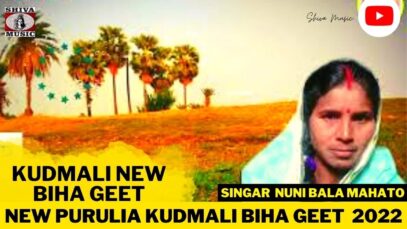 PODCAST – Kudmali New Biha Geet | Singar Nuni Bala Mahato | New Purulia Kudmali Biha Geet 2022