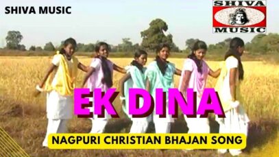 PODCAST – Ek Dina 🙏👌👍| Pawan | Pankaj | Monika | Nagpuri Christian Bhajan Song 2022 | Shiva Music Bhakti Sagar