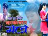 PODCAST – Toke Bhule Jaoar Aage Aami Jabo Je More 💖 | Suman | Namita & Jageswar | New Purulia Sad Song 2022