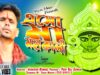 PODCAST – Maa Bhada Kali [Singer- Amrit Kumar ] Feat. Amit Subham Rakesh Akash | Purulia Song 2023 | Maa Song