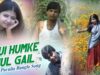 PODCAST – Tui Humke Bhul Gail | Purulia Song | Shiva Music Hamar Jharkhand