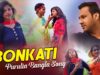PODCAST – Bonkati | Purulia Bangla Song | Shiva Music Regional