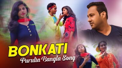 PODCAST – Bonkati | Purulia Bangla Song | Shiva Music Regional