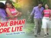 PODCAST – Purulia Song -Toke Bihah Kore Liye | Shiva Music Hamar Jharkhand