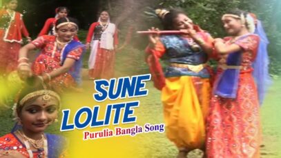PODCAST – Purulia Song – Sune Lolite | Shiva Music Hamar Jharkhand