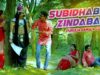 PODCAST – Bangla Comedy – Subidhabad Zindabad | Swapan Huzuri | Shiva Music Regional