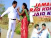 PODCAST – Purulia Bangla Song – Jamai Rag Kore Jaio Na | Comedian Sooraj | Kripa Sindhu Sarkar | Shiva Music