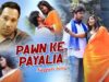 PODCAST – Pawn Ke Payalia | Dilip Singh | Nagpuri Song | Shiva Music Hamar Jharkhand