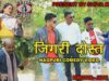 PODCAST – Jigri Dost | Nagpuri Comedy With Song | Shiva Music Regional