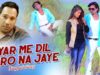 PODCAST – Pyar Me Dil Toro Na Jaye | Samir Raj | Nagpuri Song | Shiva Music Hamar Jharkhand