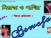 PODCAST – Purulia Song 2023 [ Siraj O Pakhi ] Mira Das & Kousik | Superhit { Manbhum Bangla Gaan }