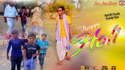 PODCAST – 💥 হোলি কমেডি ভিডিও | Purulia Comedy Video | Shiva Music Jhollywood